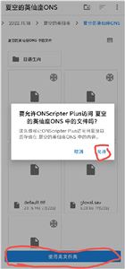 ons模拟器普通版[图1]