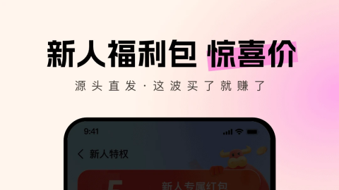 阿里巴巴1688是什么平台？1688是个什么app？