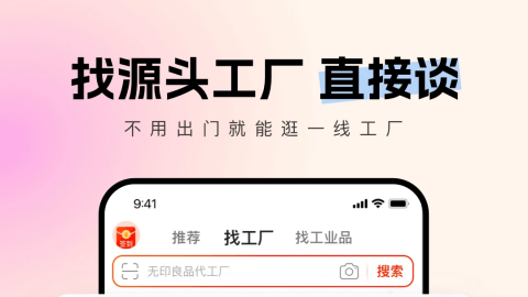 阿里巴巴1688是什么平台？1688是个什么app？