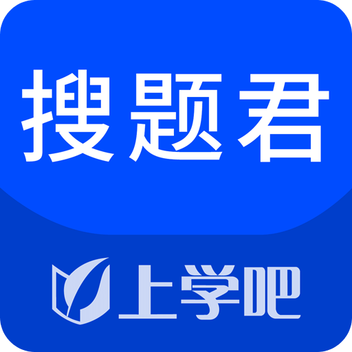 数学作业搜答案用什么软件？数学作业扫一扫秒出答案软件推荐！