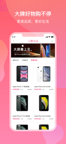 小象优品ios版[图2]