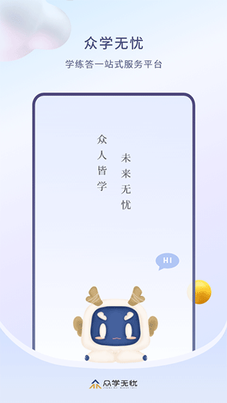 众学无忧[图1]