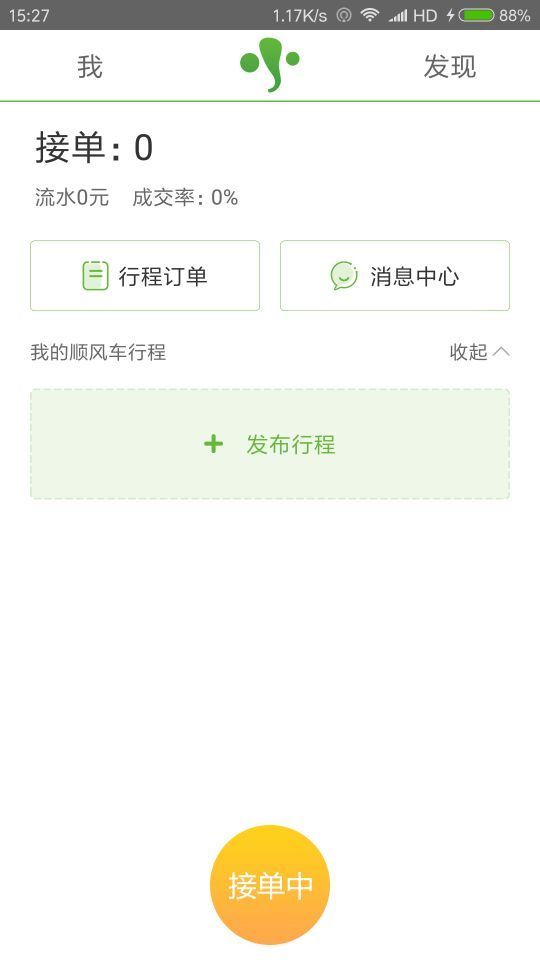 有象出行[图1]