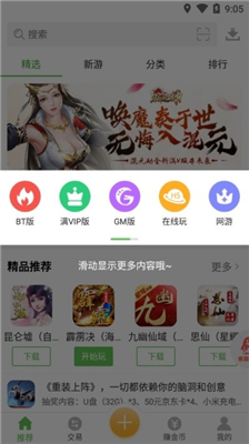 安致游戏盒子官网版[图3]