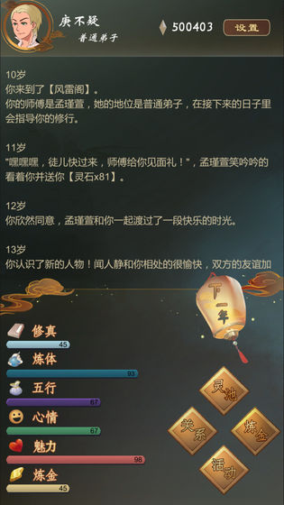 仙之炼金术师手游[图2]