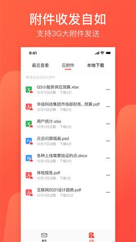 126邮箱网页版app[图1]