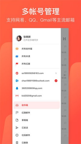 126邮箱网页版app[图2]