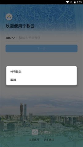 宁夏教育资源公共服务平台app[图4]