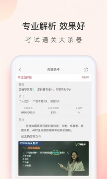 经济师万题库[图1]