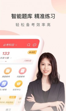 经济师万题库[图3]