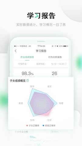 乐课网(更名乐桃)app最新版[图1]