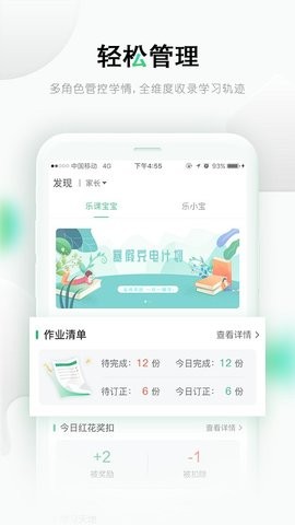 乐课网(更名乐桃)app最新版[图2]