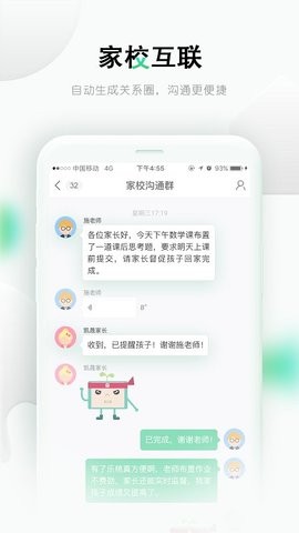 乐课网(更名乐桃)app最新版[图3]