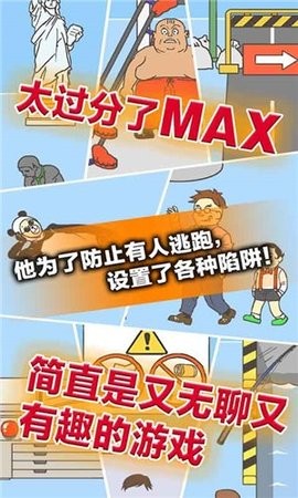 城市套路深手机版[图1]