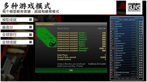 枪炮世界手机版[图3]