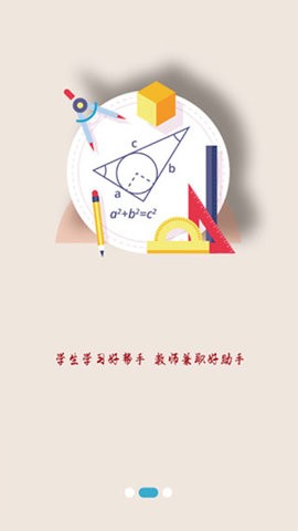 学习吧app官方版[图2]