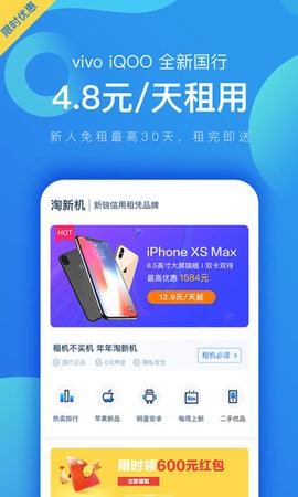 淘新机app官方版[图3]