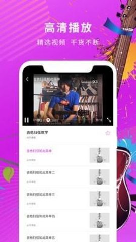 吉他调音器教学免费版[图1]