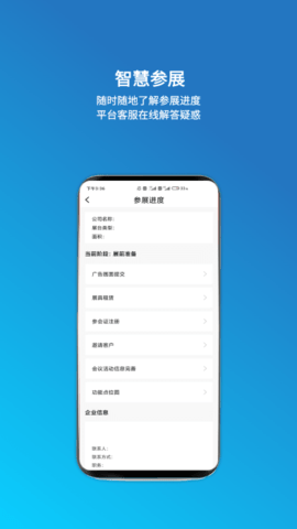 载玻片企业版[图2]