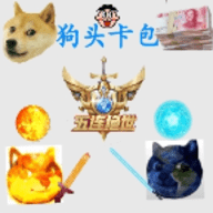 狗头卡包无限狗头币最新版