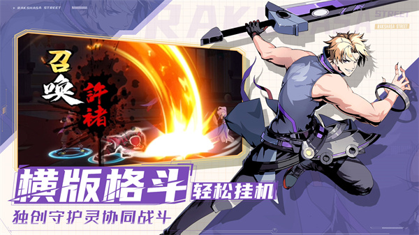 镇魂街武神觉醒H5[图2]