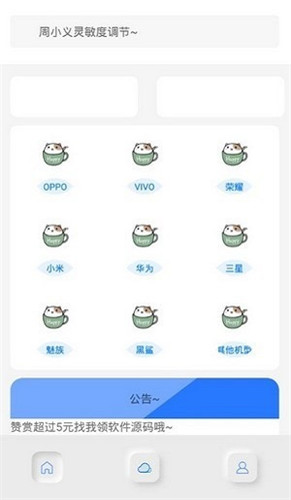 周小义灵敏度生成器[图1]