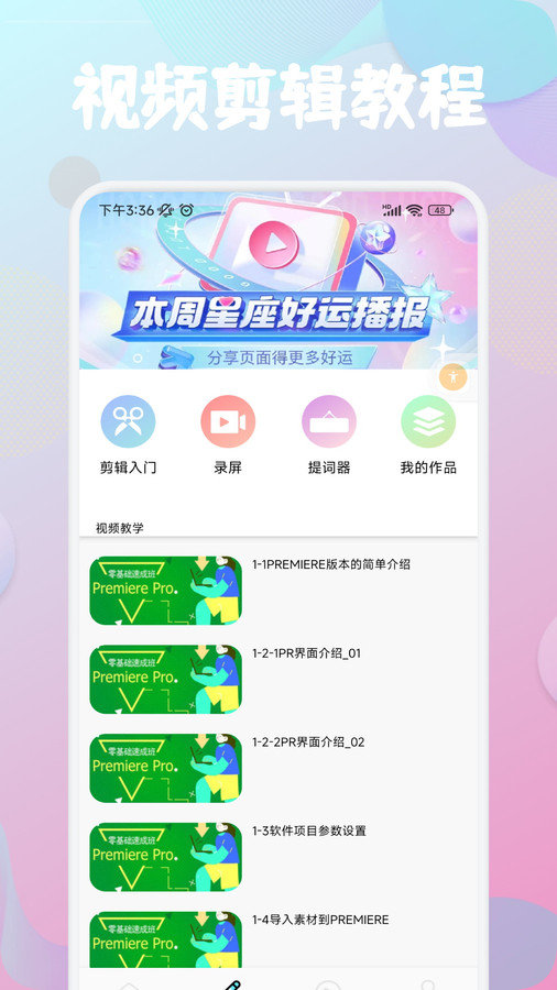 云雀视频制作[图1]