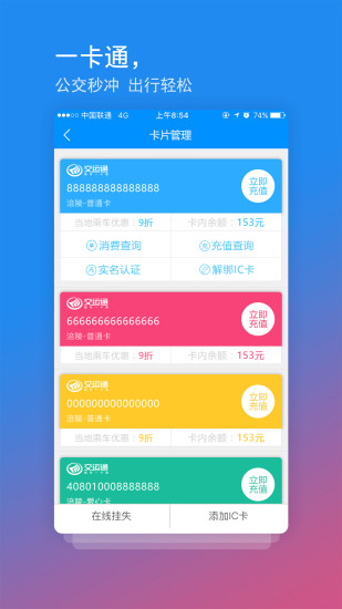 交运通[图1]