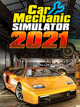 汽车修理工模拟器2021