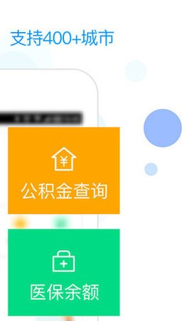 社保掌上通app最新版本[图2]