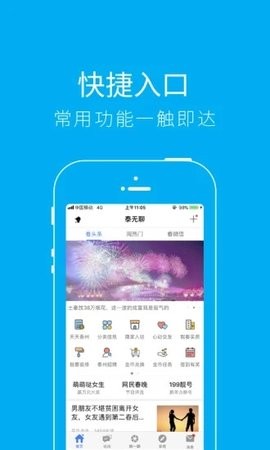 泰无聊客户端最新版[图2]