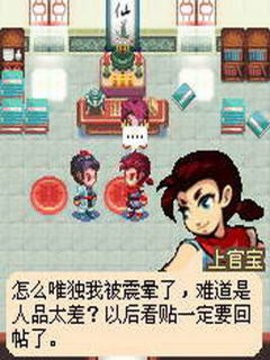 口袋神兽三国志内购apk[图3]