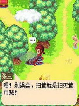 口袋神兽三国志内购apk[图2]