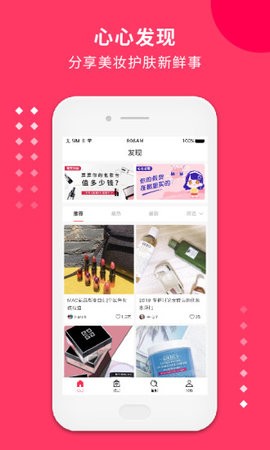 心心美妆鉴定app官方版[图2]