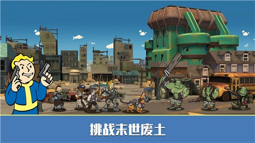 辐射避难所华为版[图2]