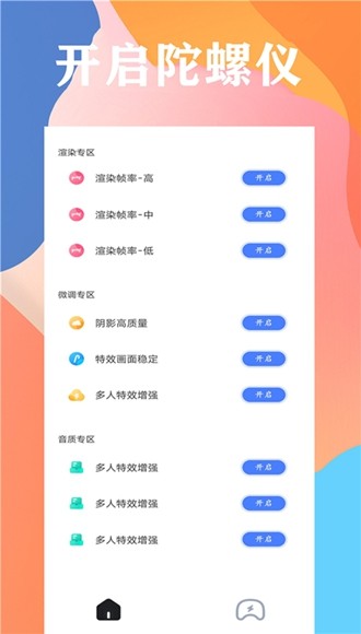 YZL工具箱画质助手[图1]