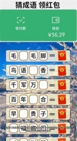 乐享成语[图1]