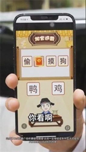 乐享成语[图2]