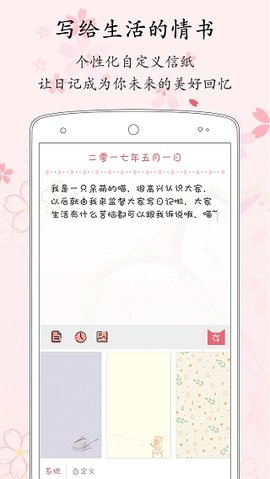 粉萌日记免费版[图2]