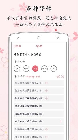 粉萌日记免费版[图3]