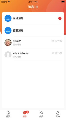 企姆找工作官网中文版[图2]