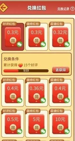 开心饭店去广告版APP[图2]