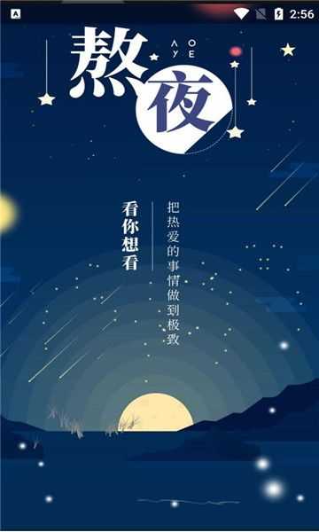 熬夜看书[图2]