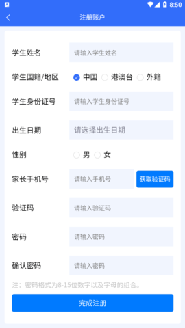 石家庄招生app最新版本[图1]