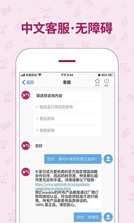 德国W家app官方版[图2]