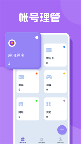 人人加密箱app手机版[图1]