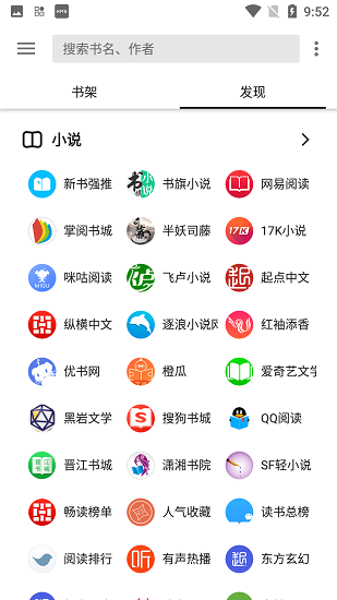 轻阅app最新版[图3]