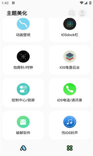 彩虹猫Pro2.0[图2]