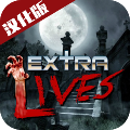 Extra Lives游戏手机版
