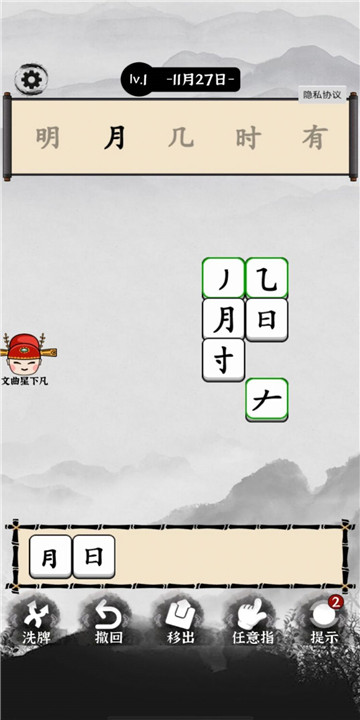 全民玩汉字[图3]